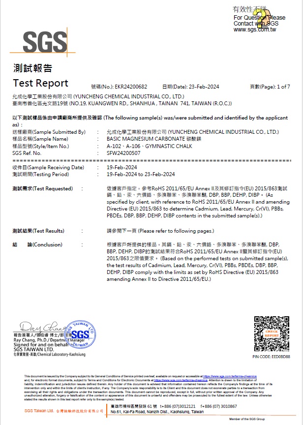 Basic_Magnesium_Carbonate-RoHS-SGS_Test_Report