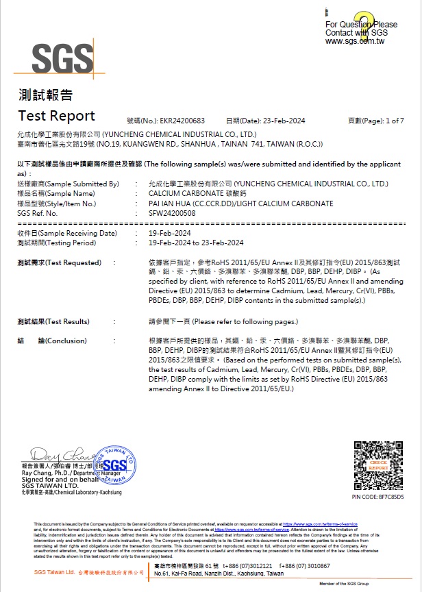 Calcium_Carbonate-RoHS-SGS_Test_Report